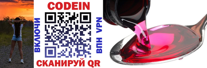 Купить закладки  Эртиль  Codein напиток Lean (лин) 