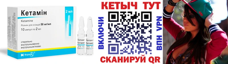 КЕТАМИН ketamine  Купить где  Эртиль 