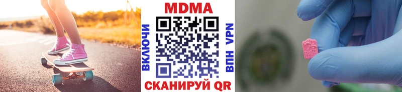 MDMA молли  Купить  Эртиль 