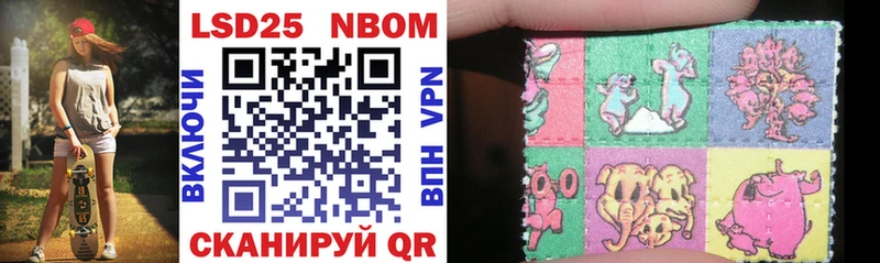 Марки 25I-NBOMe 1,5мг  Купить  Эртиль 