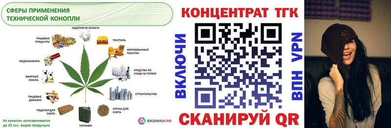 ТГК гашишное масло  Купить закладки  Эртиль 